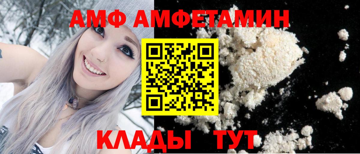 Амфетамин VHQ  Вход с VPN  Амфетамин  Тельмана 