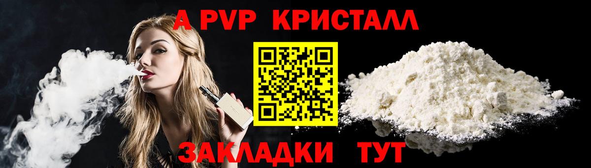 Alpha-PVP крисы CK  A-PVP Crystall  Альфа ПВП  Alfa_PVP Соль  Тельмана  Вход с VPN 