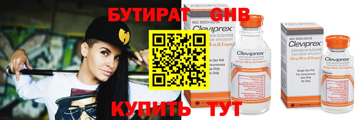 Бутират буратино Тельмана