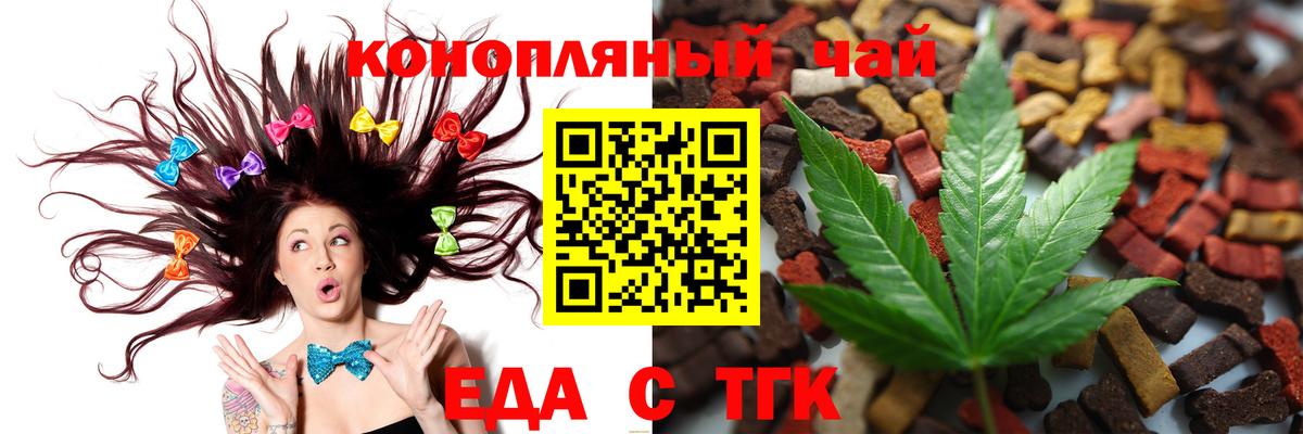 Canna-Cookies конопля  Вход с VPN  Тельмана 