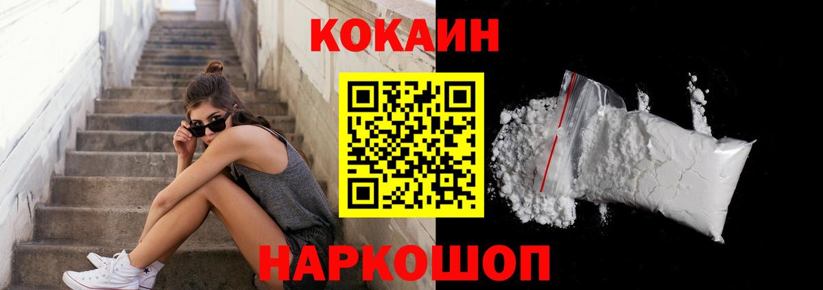 Cocaine  Вход с VPN  Тельмана  Cocaine Колумбийский 