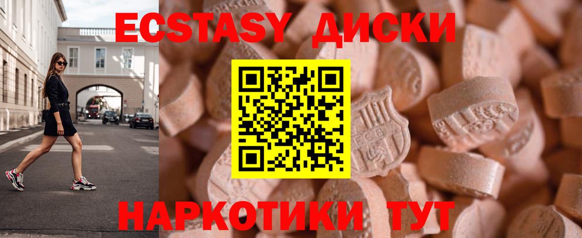 ЭКСТАЗИ  Ecstasy VHQ  Вход с VPN  Экстази VHQ  Тельмана 