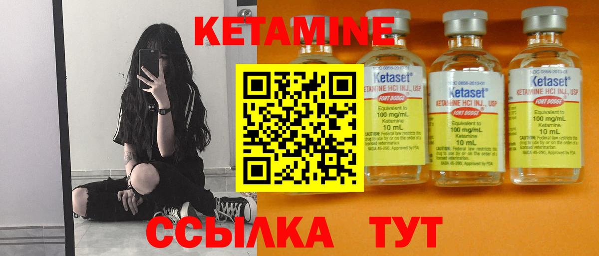 КЕТАМИН VHQ  КЕТАМИН VHQ  мориарти формула  Тельмана  Вход с VPN 
