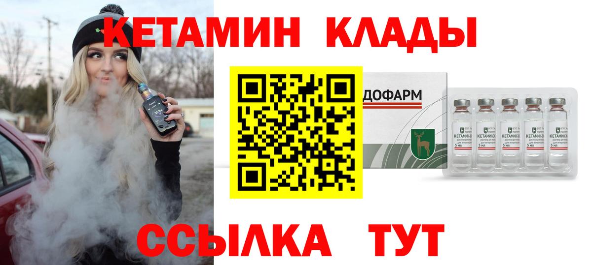 Кетамин ketamine Тельмана