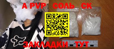 ALPHA-PVP Будённовск