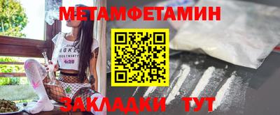 первитин Бугуруслан