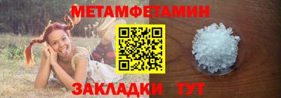 первитин Бугуруслан