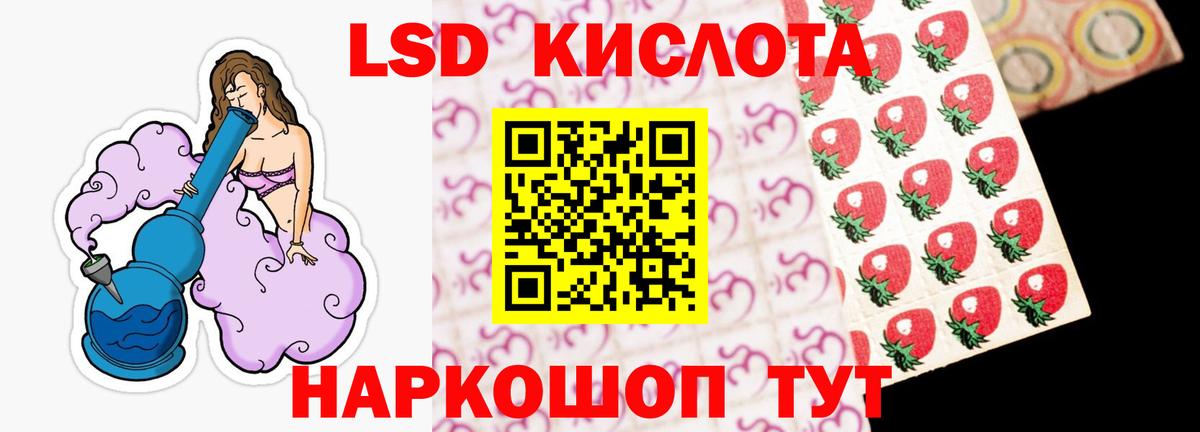 LSD-25 экстази кислота Тельмана