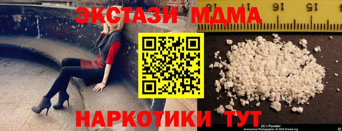 Тельмана  MDMA молли  MDMA  Вход с VPN  МДМА crystal 