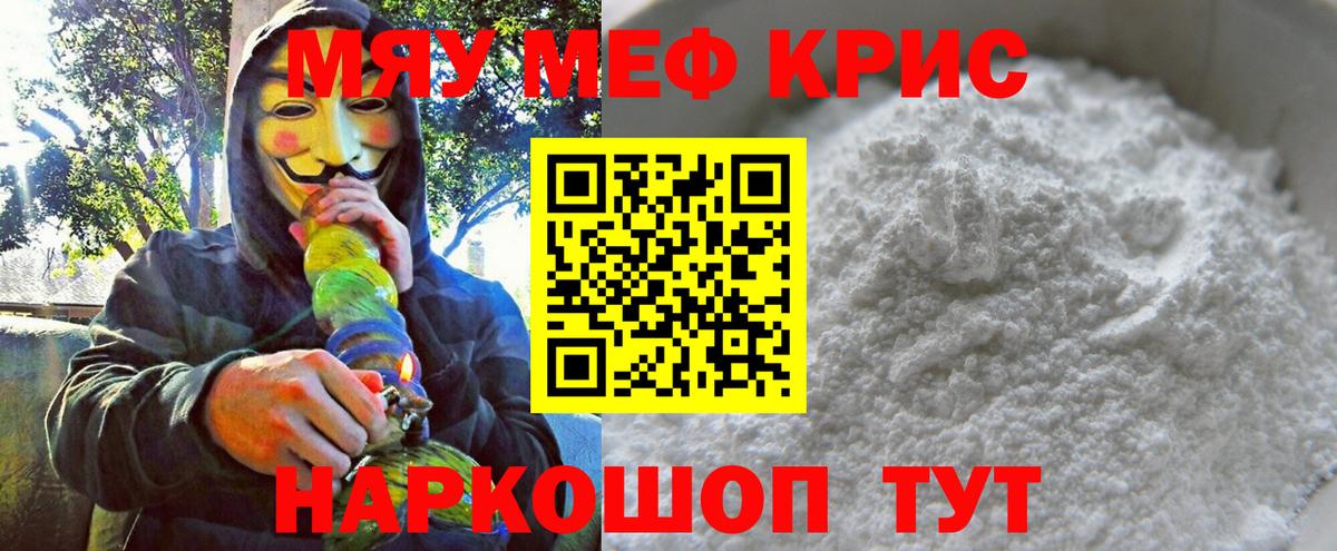 Тельмана  Мефедрон mephedrone  Меф  МЕФ мука  Вход с VPN 