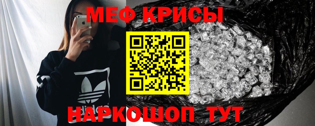 Меф Тельмана