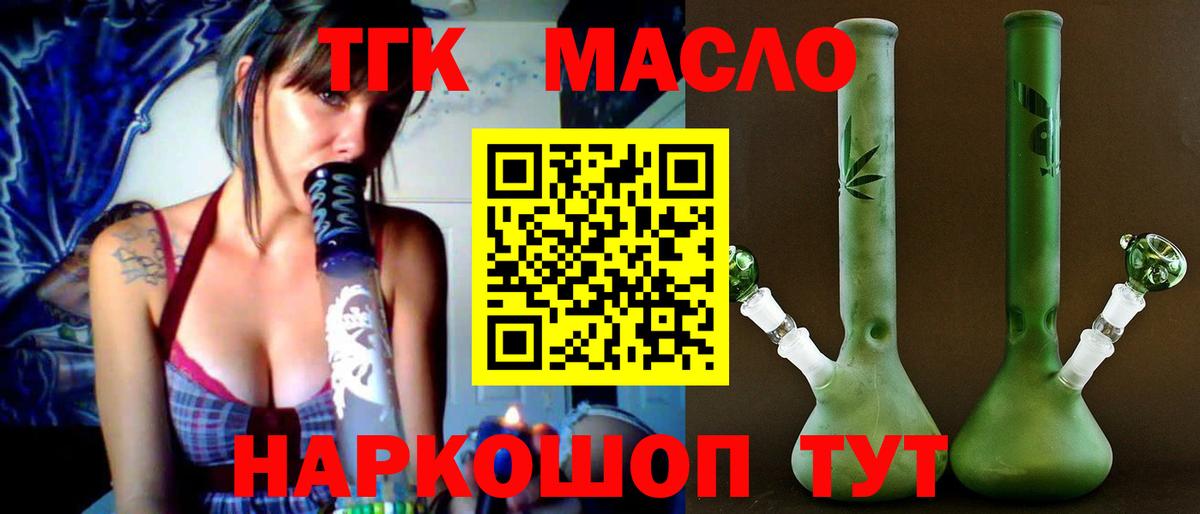 ТГК концентрат  Вход с VPN  гидра зеркало  Тельмана 